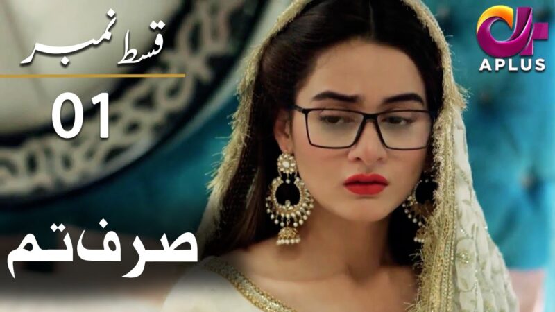 A Comprehensive Overview of Aplus Pakistani Dramas